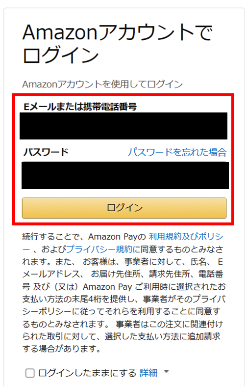 シェフボックス（CHEFBOX）Amazon Payお届け日時